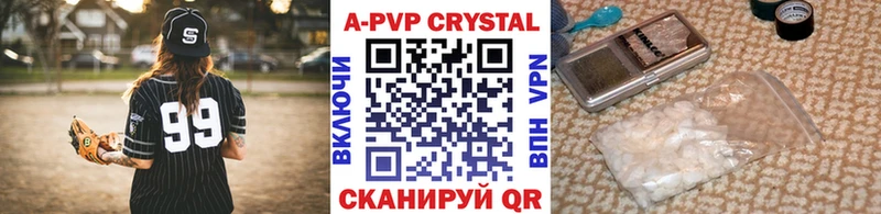 Альфа ПВП Crystall  Кяхта 
