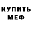 Alpha PVP крисы CK Vitaly Homich
