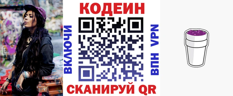 блэк спрут ССЫЛКА  Кяхта  Кодеиновый сироп Lean Purple Drank 