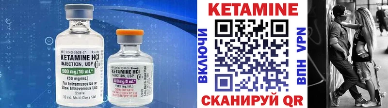 КЕТАМИН VHQ  как найти закладки  Кяхта 