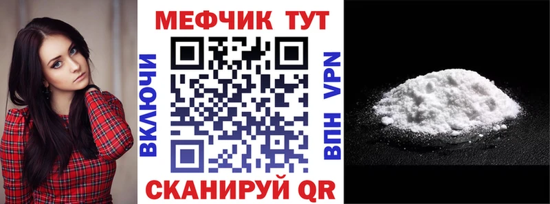 Мефедрон 4 MMC  хочу   Кяхта 